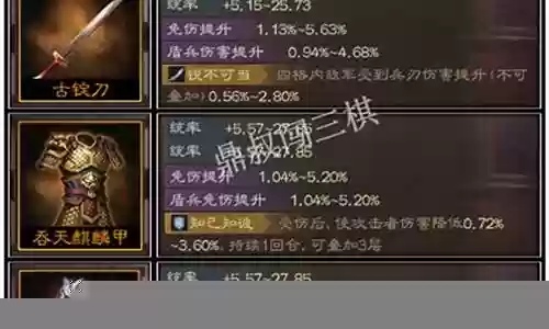战旗后期最强阵容推荐插图