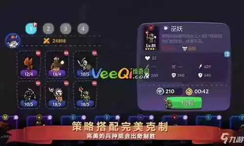 击败炼金选什么阵容好插图