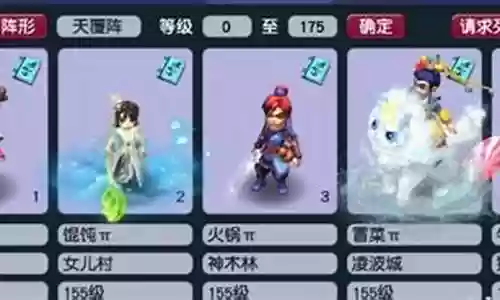 王者抓鬼阵容怎么搭配的插图