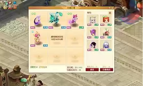 百兽时空阵容搭配插图