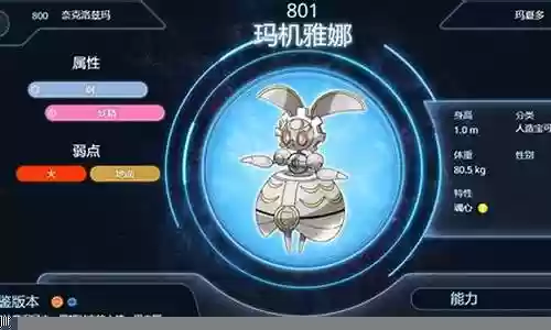玛机雅娜搭配的阵容插图