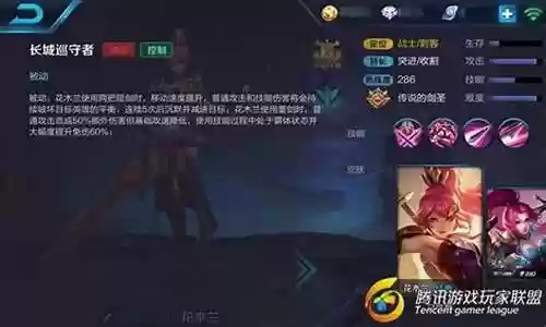 花木兰技能切换插图