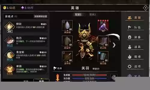 流沙之城 甄姬阵容插图