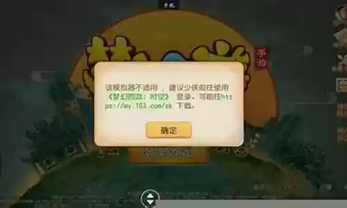 外网登录不了梦幻西游插图