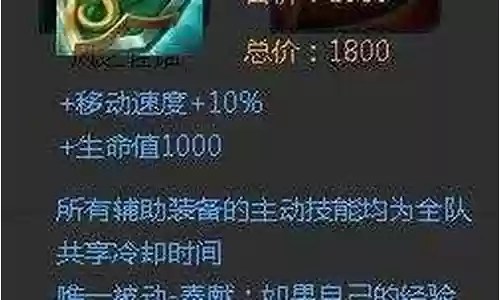 战士阵容克星出装插图