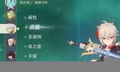 万叶钟离阵容搭配推荐4插图