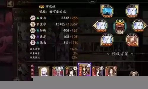 阴阳师红叶斗鸡阵容搭配插图
