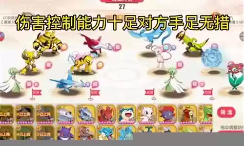 口袋妖怪对战恶心阵容插图