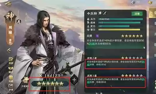 卧龙吟2开局阵容搭配插图