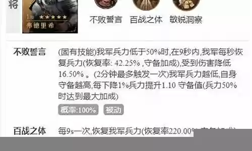 重返帝国穆桂英队阵容搭配插图