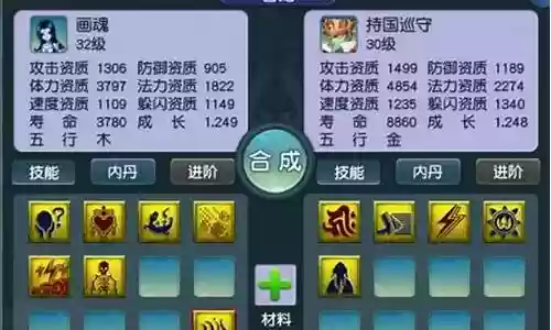 梦幻炼妖认证技能有用吗插图