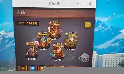咸鱼之王打蛤蟆最强阵容搭配插图