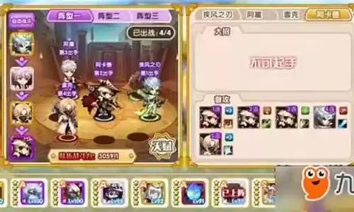 完美幻想前期阵容搭配攻略插图