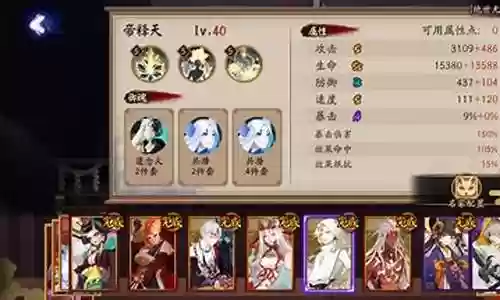 百鬼奕阵容20222月插图