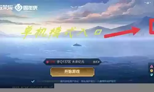 王者荣耀单机模式最难阵容插图