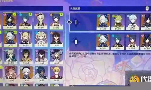 流派试练人机阵容搭配图插图