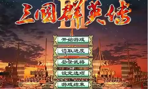 群英之战顶级群雄阵容搭配图表插图
