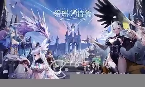爱琳诗篇旦丁阵容插图