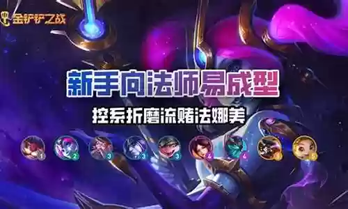 巨龙之巢易成型阵容搭配插图