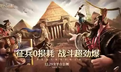 文明与征服战棋阵容搭配插图