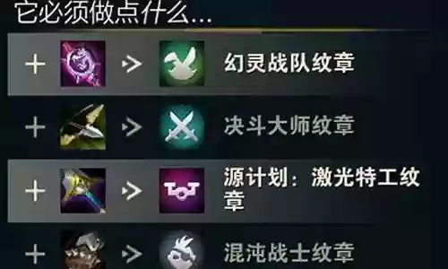 誓言之咒装备合成插图