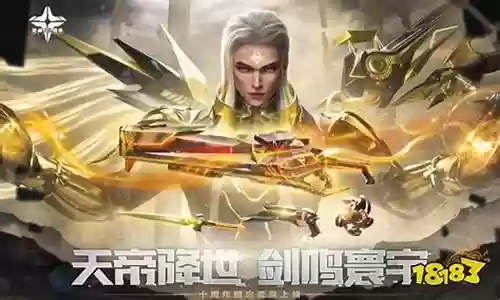 逆战天帝怎么搭配阵容插图