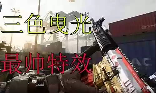 使命召唤16最强阵容搭配