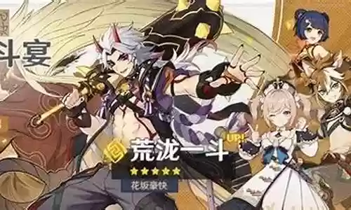 鬼门斗宴阵容搭配图片插图