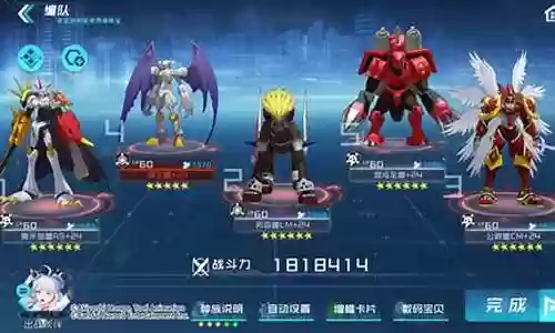 混沌龙兽阵容搭配攻略插图