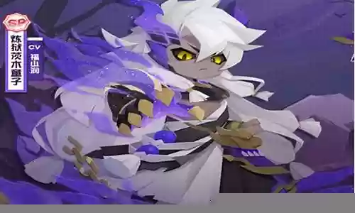炼狱茨木魂十阵容搭配插图