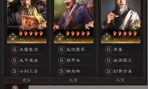 张角最强阵容搭配沮授插图