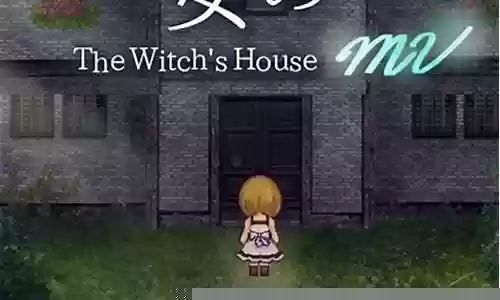 魔女之家攻略一小时插图