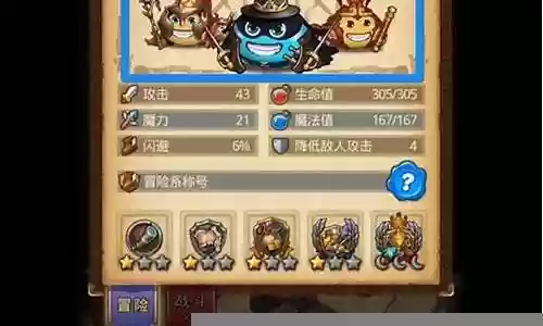 孙悟空的阵容怎么搭配插图