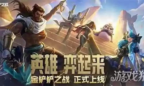 怎样看阵容选出装备插图