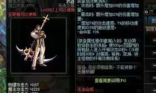 诱魔者90过渡武器插图