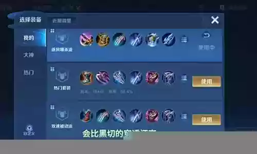 杨戬和嫦娥最强阵容搭配插图