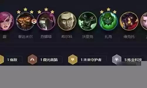 7炼金科技阵容蛮王插图