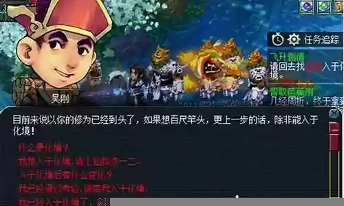 梦幻西游飞升需要什么东西插图