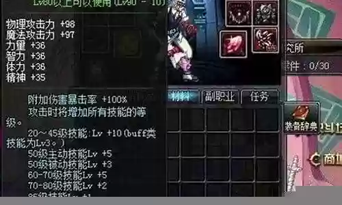 dnf90狂战时装技能插图