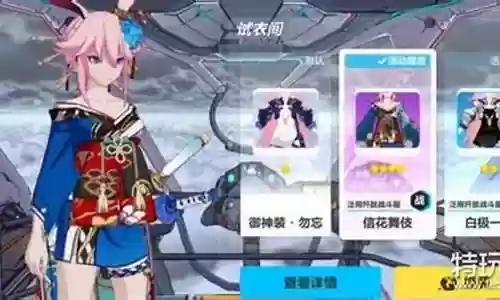 崩坏3御神勿忘阵容搭配插图