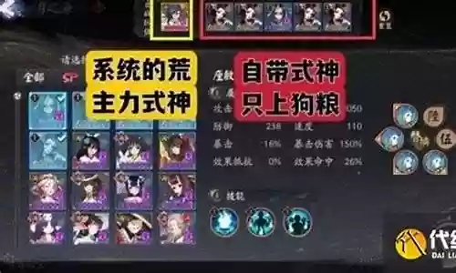 神秘之海阵容搭配推荐平民插图