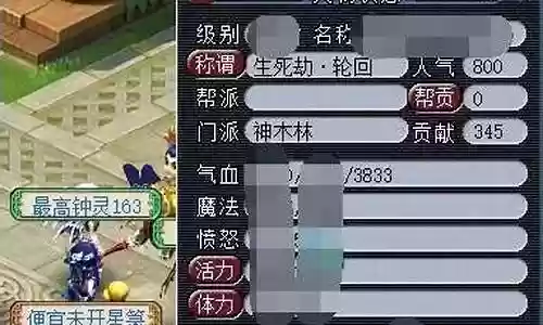 梦幻西游怎么打开摆摊摊位插图