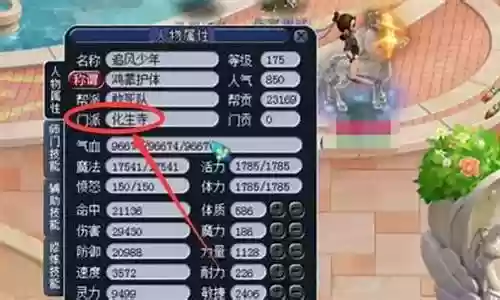 梦幻西游159化生法伤插图