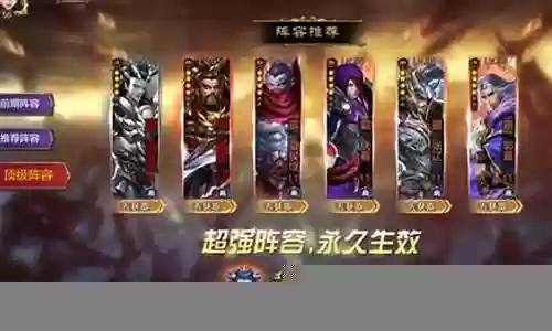 群英之战哪个阵容最好插图