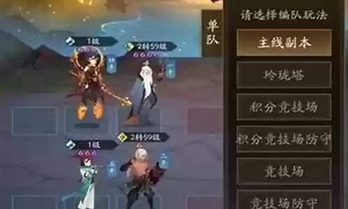 神仙道3最新阵容搭配插图