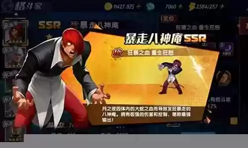 拳皇2002阵容推荐大全插图