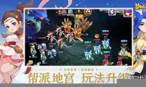 地府普陀阵容搭配推荐最新插图