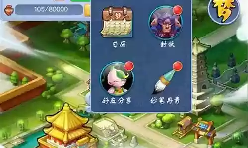 梦幻西游 口袋版改版后插图