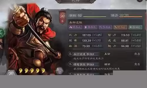 魏延的阵容以及战法配置插图
