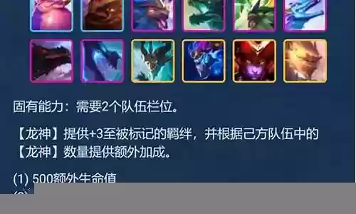 龙神阵容搭配图片大全高清插图